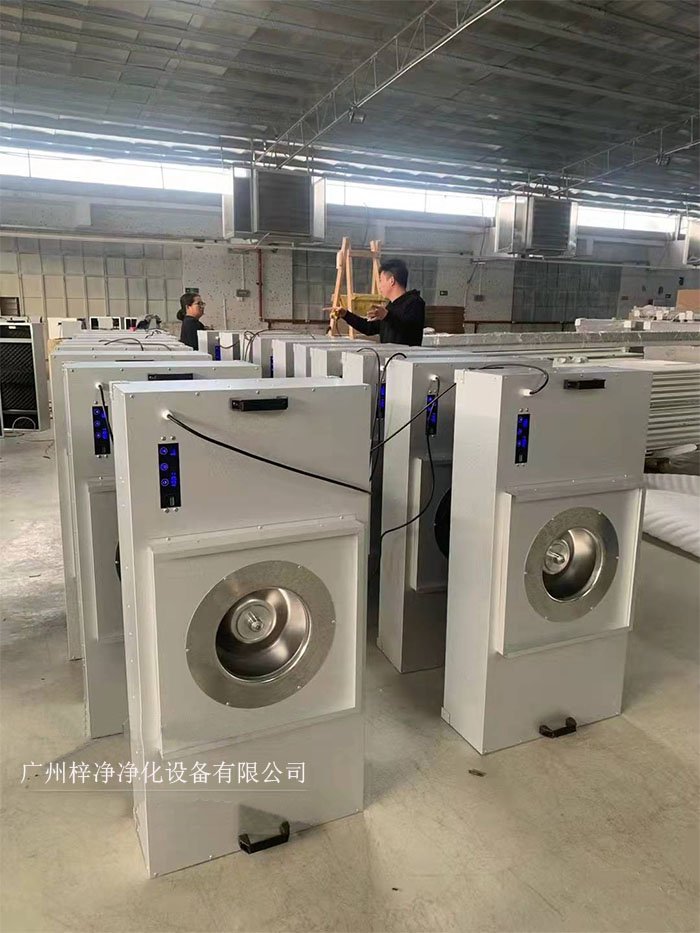 FFU節能可模塊化連接使用，使得FFU廣泛應用于無塵室、無塵潔凈棚、無塵潔凈工作臺、無塵生產線、組裝式無塵室和局部百級實驗室等應用場合。