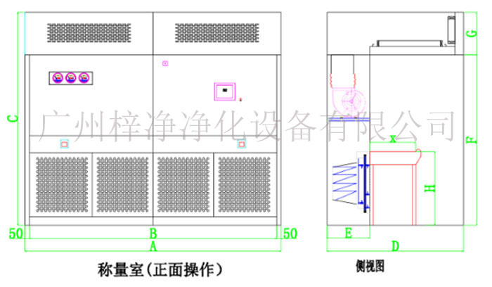 負壓稱量罩設(shè)計方案圖