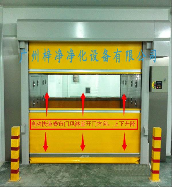 快速卷簾門風淋室采用高速卷簾門作為門體